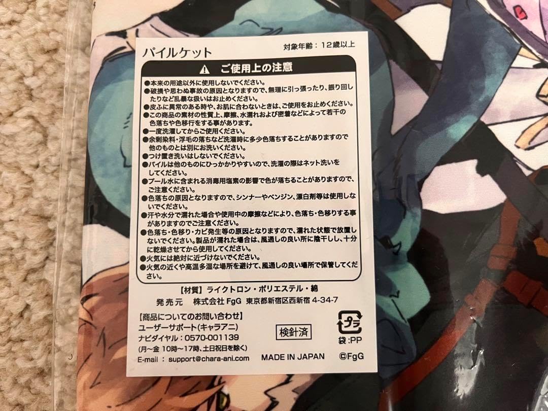 誰ガ為のアルケミスト 4周年カウントダウンキャンペーン当選賞品